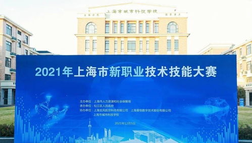 喜報丨閔行區(qū)選手在上海市新職業(yè)技術(shù)技能大賽中斬獲佳績，工程技術(shù)服務(wù)領(lǐng)域再創(chuàng)輝煌