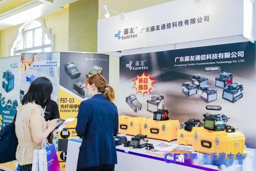 CFCF2020 藤友通信斬獲年度光通信創(chuàng)新產(chǎn)品獎(jiǎng)，引領(lǐng)通訊產(chǎn)品研發(fā)新方向