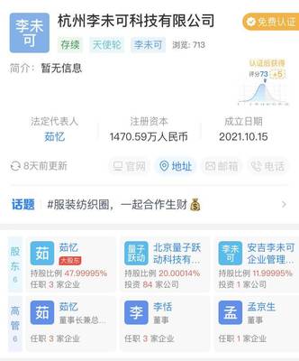 字節跳動入局科技潮牌，李未可融資加速計算機軟硬件批發布局