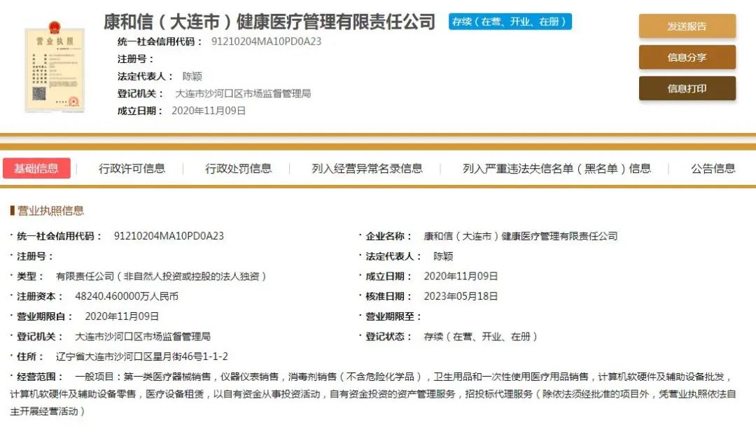 又有兩家國企身份存疑！警惕假冒國企泛濫，計算機軟硬件批發領域成重災區